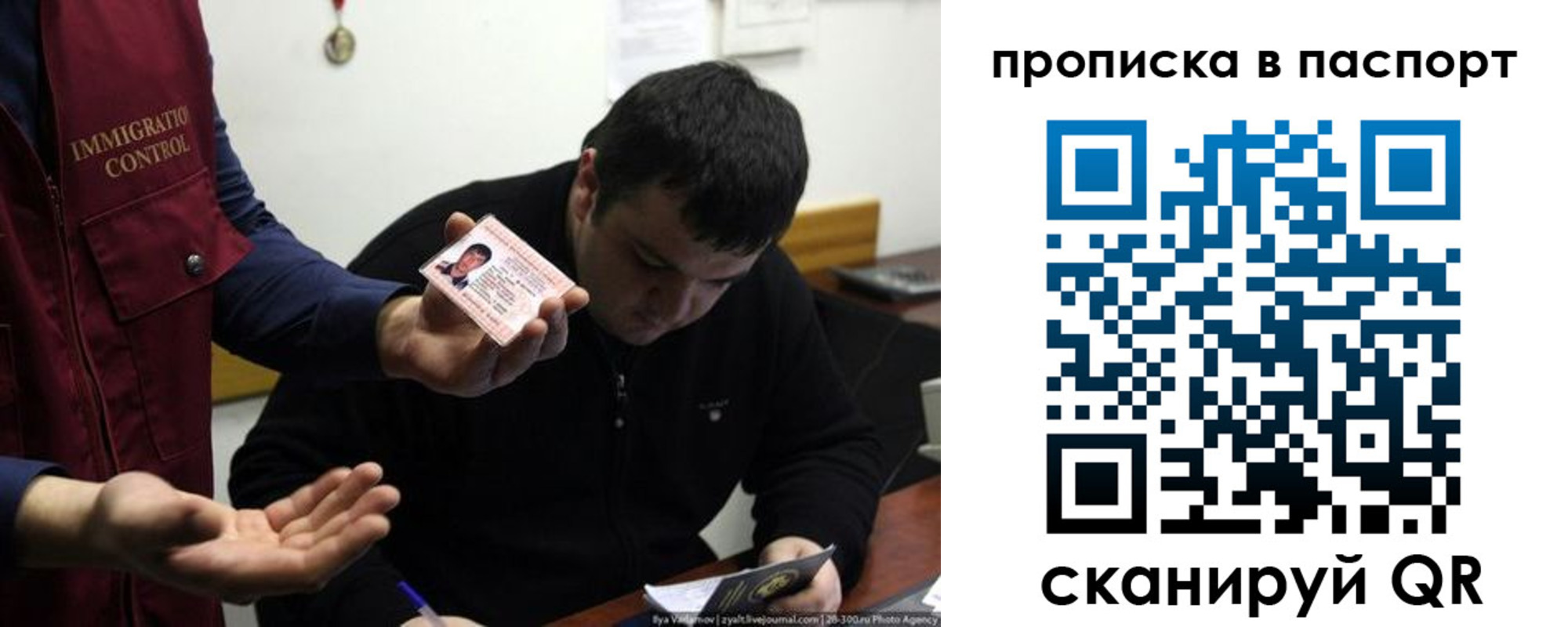временная регистрация для школы в Аргуне