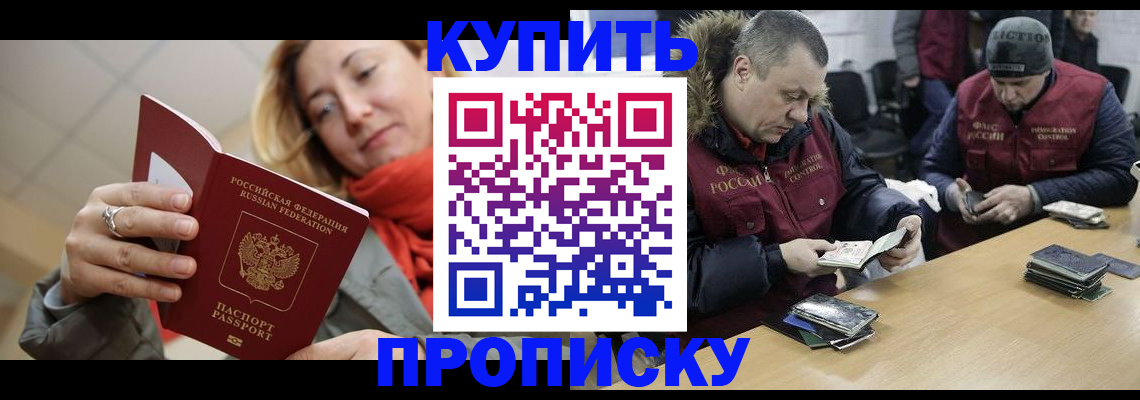 временная регистрация в квартире в Аргуне